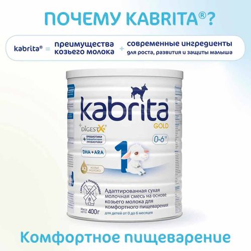 Смесь Kabrita 1 GOLD на основе козьего молока, 0-6 месяцев, 400 г, 42900000 UZS