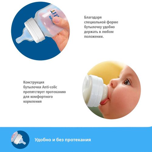 Бутылочка Philips Avent Anti-colic, 3+ месяцев, 330 мл, Белый, купить недорого