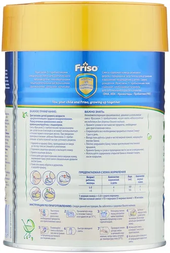 Смесь Friso VOM 2 молочная с пребиотиками, 6-12 месяцев, 400 г, купить недорого