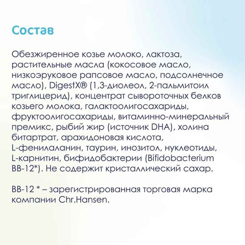 Aralashma Kabrita 1 GOLD echki suti asosida, 0-6 oy, 400 g, в Узбекистане