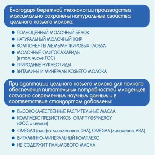 Молочная смесь Бибиколь Нэнни с пребиотиками 1, с рождения, 400 г, 28405000 UZS