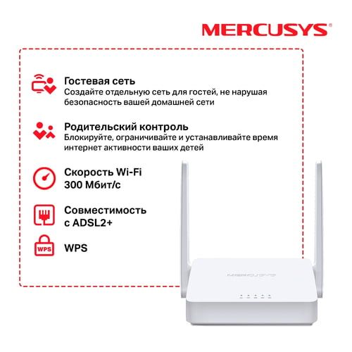 Wi-Fi роутер Mercusys MW300D N300 с ADSL2, в Узбекистане