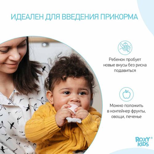 Ниблер для прикорма ROXY-KIDS с силиконовой сеточкой piggy RFN-009, 6+ месяцев, Серый, в Узбекистане