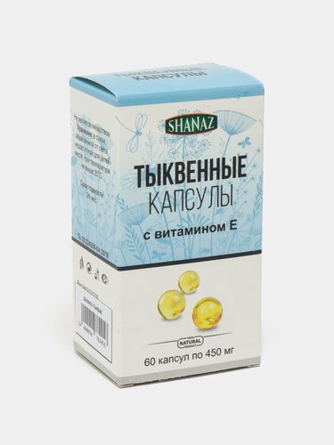 Тыквенные капсулы с витамином Е Shanaz, 60 капсул, в Узбекистане