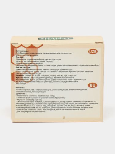 Shanaz sovuni asal bilan, 90 g, в Узбекистане