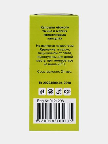 Shanaz E vitamini qo‘shilgan qora sedana kapsulalari, 60 kapsula, купить недорого