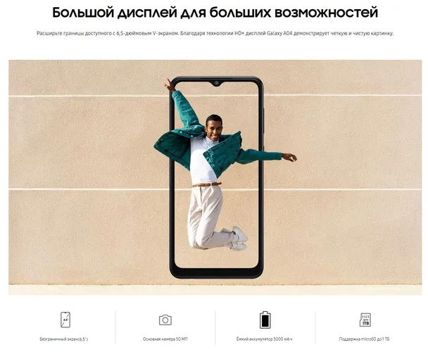 Смартфон Samsung Galaxy A04, Copper, 3/32 GB, фото