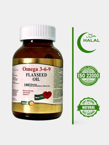 Льняное масло Омега 3-6-9 Shanaz, 180 капсул