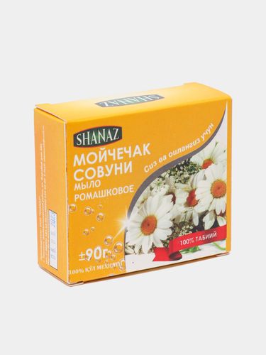 Shanaz romashka sovuni, 90 g, в Узбекистане
