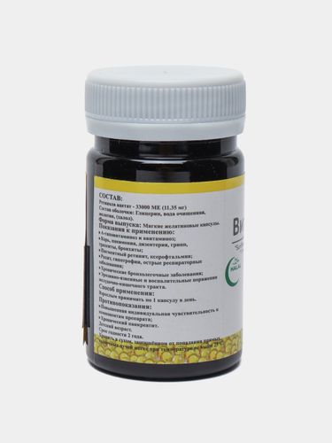 Витамин A Shanaz 33000ME, 20 капсул, купить недорого