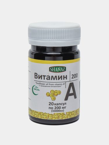 Витамин A Shanaz 33000ME, 20 капсул
