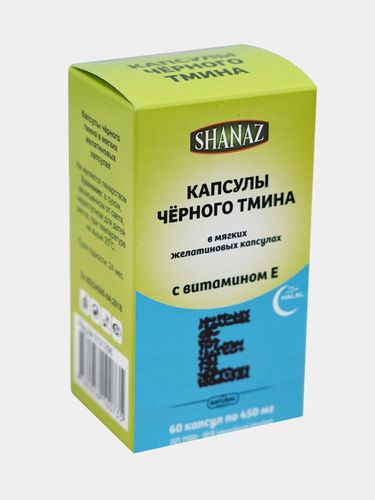 Капсулы черного тмина с витамином Е Shanaz, 60 капсул