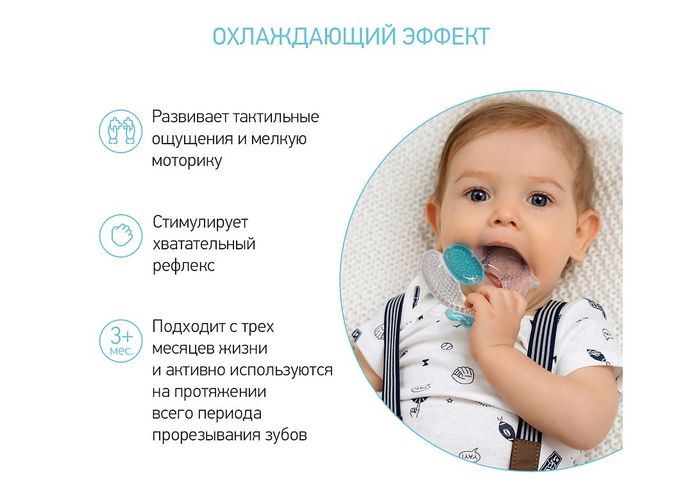 Охлаждающий прорезыватель для зубов Wee Baby, в Узбекистане