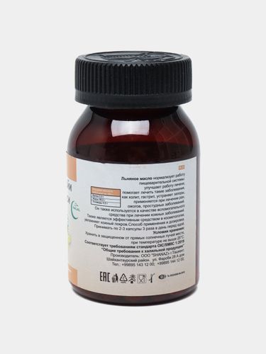 Льняное масло с Omega 3 Shanaz, 180 капсул, купить недорого