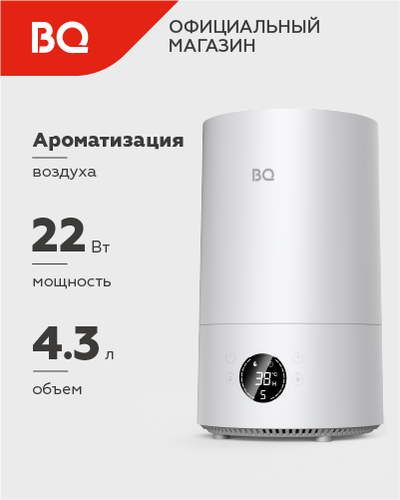 Увлажнитель воздуха BQ HDR2004, 4.3 л