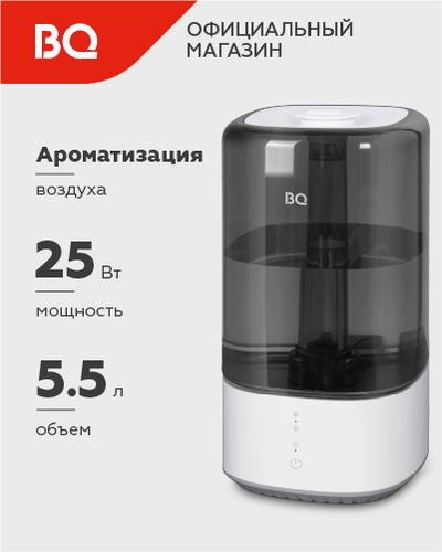 Увлажнитель воздуха BQ HDR2001, 5.5 л