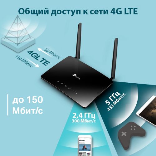 Wi-Fi роутер TP-Link Archer (AC750) MR200, Черный, фото