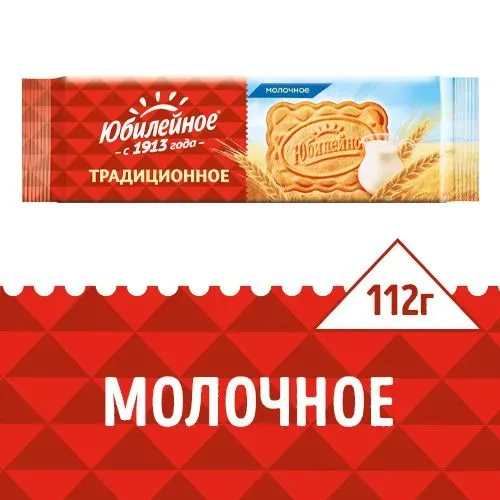 Печенье "Юбилейное" молочное, 112 г