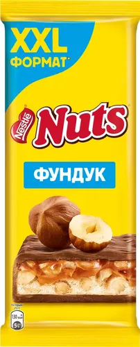 Шоколад молочный Nuts XXL фундук