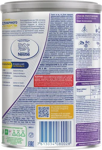 Молочко детское Nestle NAN 3 ExpertPro, 400 г