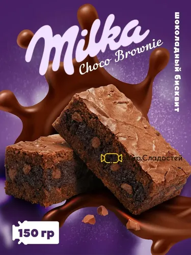 Бисквит Milka Choco Brownie, 150 г, купить недорого