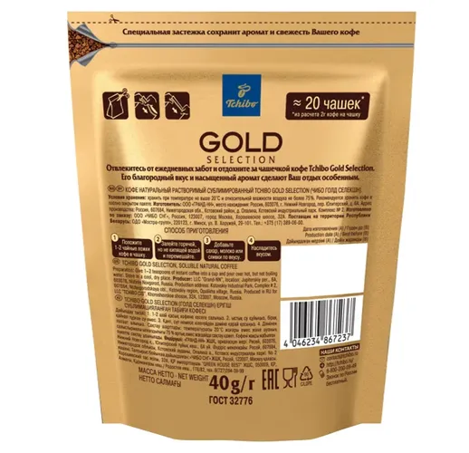 Кофе растворимый Tchibo Gold Selection, 40 гр, в Узбекистане