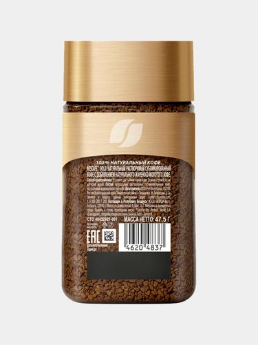 Кофе растворимый Nescafe Gold, 47.5 г