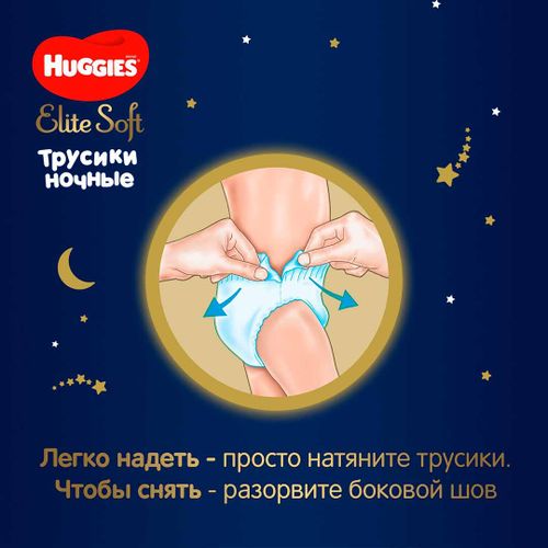 Трусики-подгузники Ночные Huggies Elite Soft, 6 (15-25 кг), 16 шт, 9490000 UZS