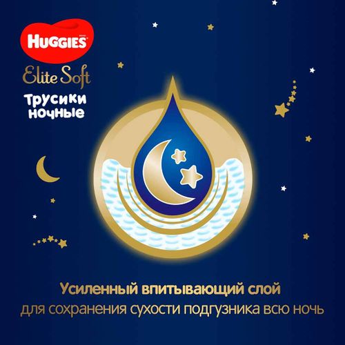 Трусики-подгузники Ночные Huggies Elite Soft, 4 (9-14 кг), 19шт, фото