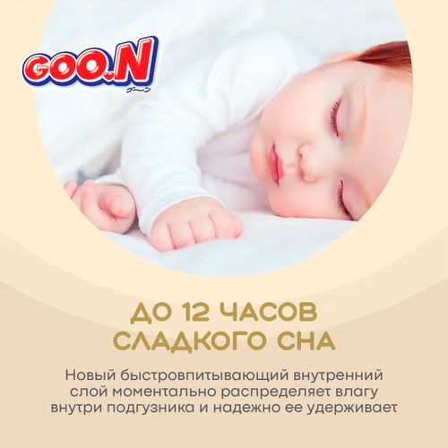 Подгузники Goon Premium Soft, S (4-8 кг), 70 шт, sotib olish