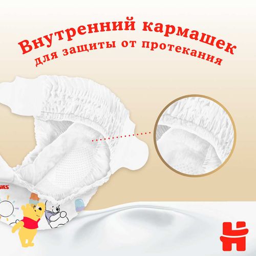 Подгузники Huggies Elite Soft, 2 (4-6 кг), 20 шт, в Узбекистане