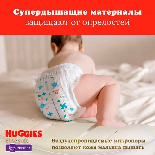 Трусики-подгузники Huggies Elite Soft, 4 (9-14 кг), 38 шт, в Узбекистане