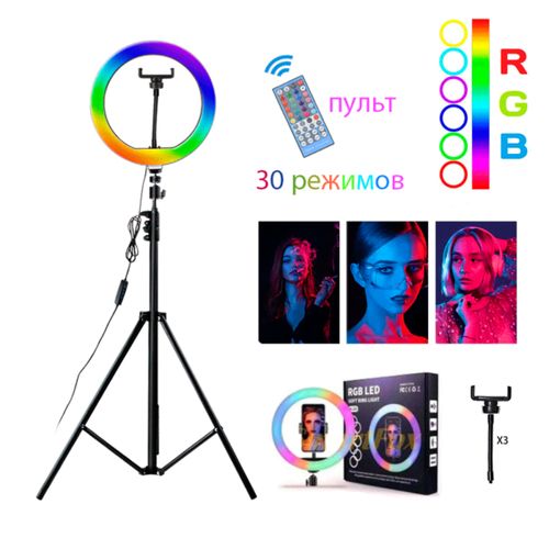 Кольцевая лампа LED RGB MJ36 без штатива, 36 см, Черный