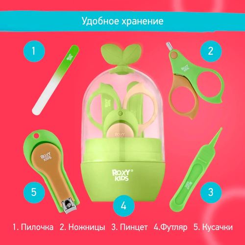 Детский маникюрный набор Листик Roxy-Kids, 5 предметов, Зеленый