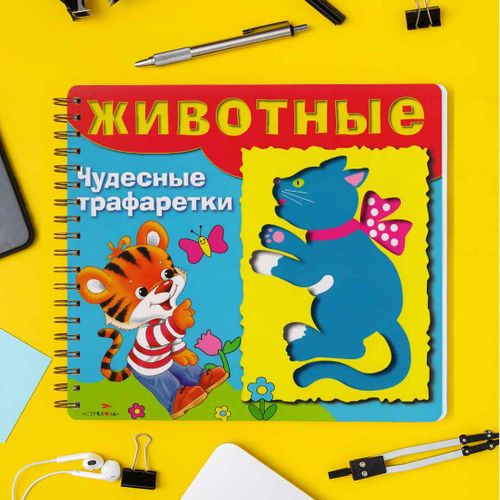 Животные Стрекоза Чудесные трафаретки KT129714