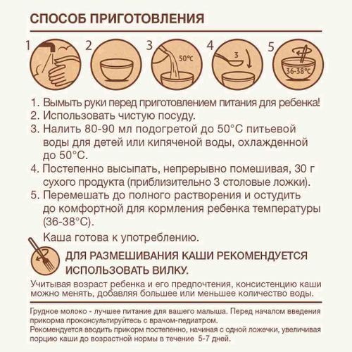 Каша молочная Nutrilak ProCereals гречневая с черносливом, 200 г, в Узбекистане