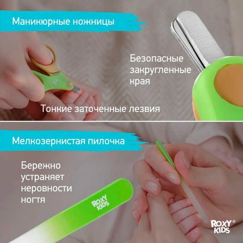 Детский маникюрный набор Листик Roxy-Kids, 5 предметов, Желтый, купить недорого