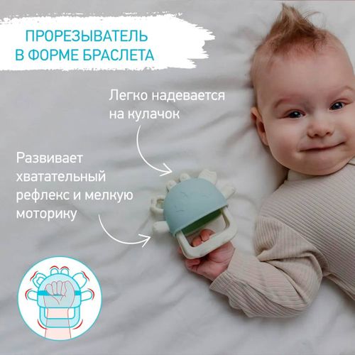 Прорезыватель на руку Roxy-Kids Крабик RST-002-G, Голубой, купить недорого