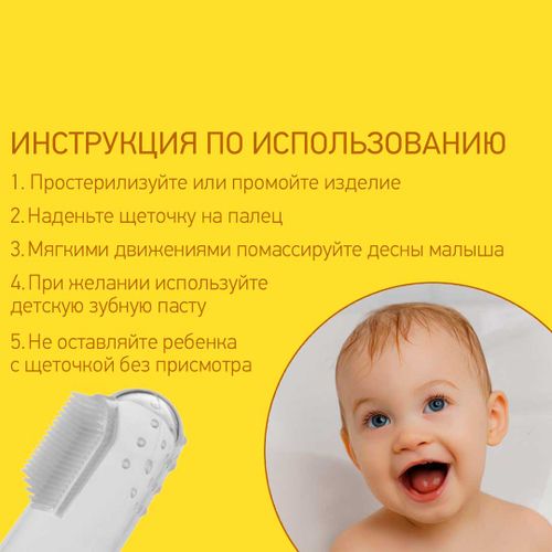 Силиконовая зубная щетка для массажа десен Roxy-Kids RTM-001, купить недорого
