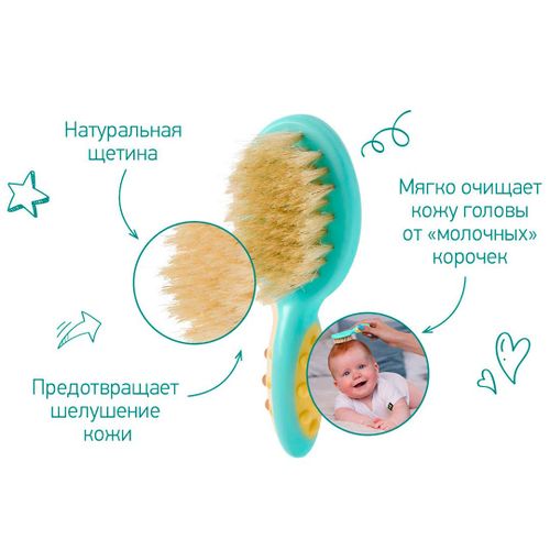 Набор Roxy-Kids расческа и щетка RBH-001, Бежевый, купить недорого