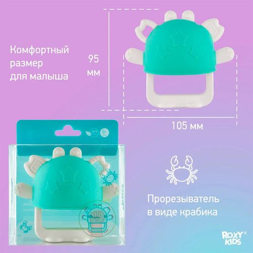 Прорезыватель на руку Roxy-Kids Крабик RST-002-B, Зеленый, купить недорого