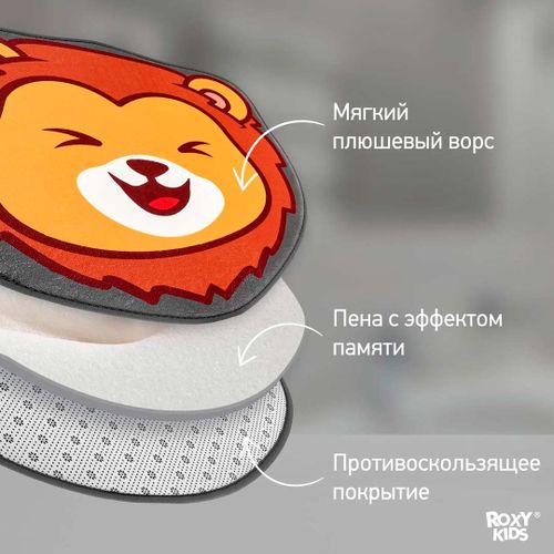 Мягкий коврик для ванной комнаты Roxy-Kids Lion, Желтый, купить недорого