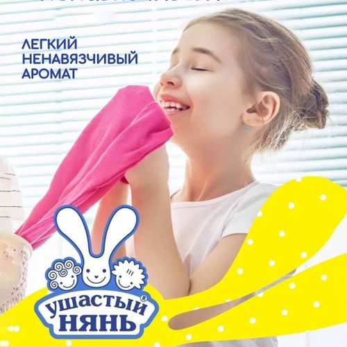 Порошок для стирки детского белья Ушастый нянь, 9 кг, фото № 12