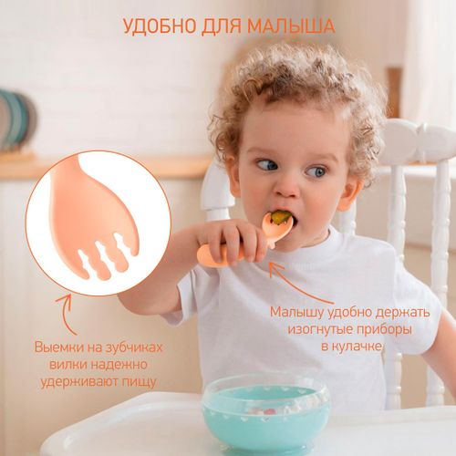 Набор ложка и вилка Roxy-Kids RFD-001-O, Персиковый, фото