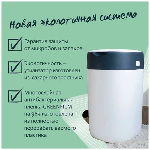 Утилизатор подгузников Tommee Tippee и накопитель Twist & Click, 3 шт, Белый, sotib olish