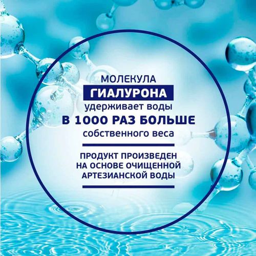 Увлажняющая пенка для лица и тела AQA Pure 1606, 250 мл, в Узбекистане