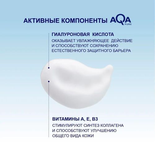 Увлажняющая пенка для лица и тела AQA Pure для нормальной кожи 02181605, 250 мл, в Узбекистане