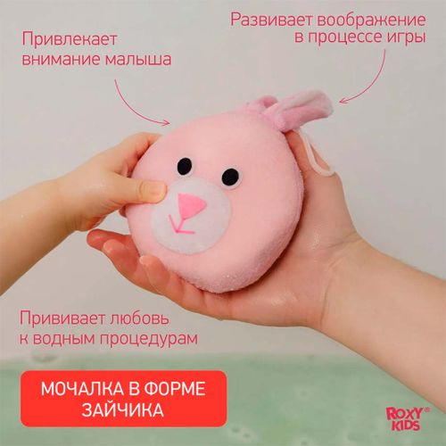 Губка для купания Roxy-Kids Зайка, Розовый, sotib olish