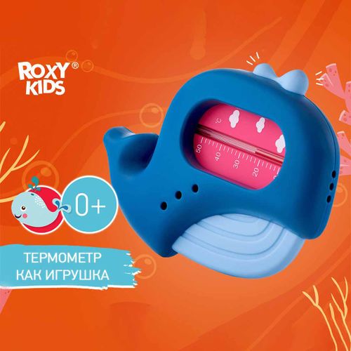 Термометр для воды Roxy-Kids кит, 0+ мес, Синий, фото