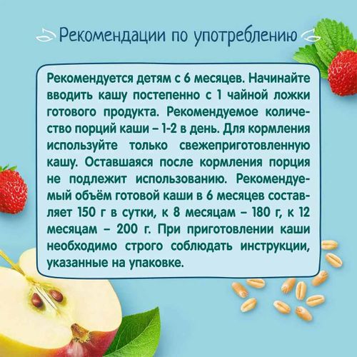 Каша ФрутоНяня пшеничная молочная с яблокам и земляникой, 200 г, foto